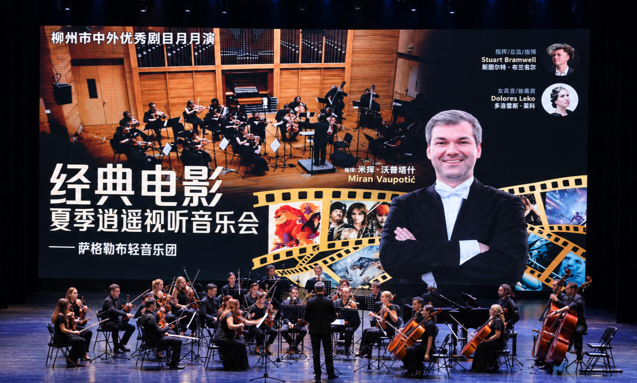 Zagreb Symphony Orchestra China Tour (Live)